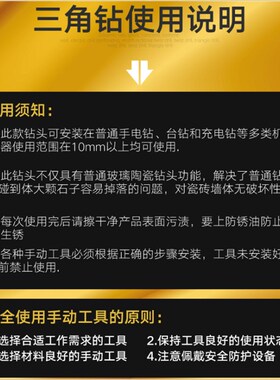 合金三角钻头木工陶瓷扩孔钻瓷砖开孔器水泥墙壁钻玻璃钻头打孔钻