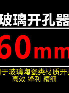 工业级金刚砂玻璃开孔器工具瓷砖陶瓷扩孔钻头6mm佛祖磨圆取出