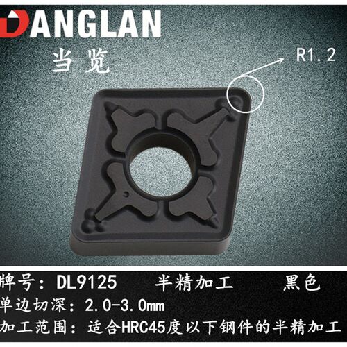 数控车刀片CNMG120408菱形硬质合金外圆刀头120404刀粒刀具车床