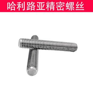 反牙牙棒全牙螺杆螺柱丝杆M6M8M10M12M14M16 304不锈钢DIN976正牙