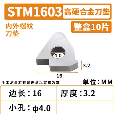 刀垫数控车刀杆刀片垫片MV1603刀垫片MT1603菱形MW0804车床垫刀片