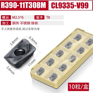 R390数控铣刀片硬质合金11T308M-820J J66 V99不锈钢刀粒方形刀头