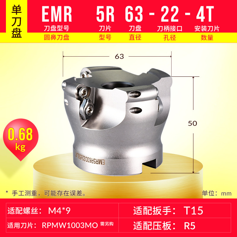 数控铣刀盘EMR圆鼻面铣刀盘R5刀片加工中心bt40刀柄 刀盘组合套装