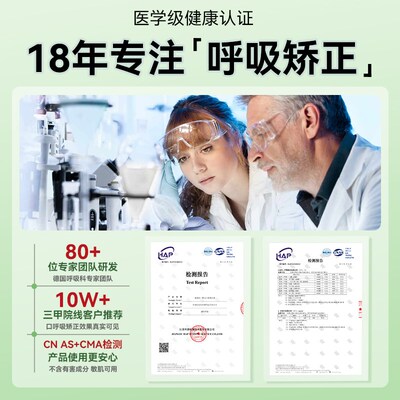 儿童口衔式口呼吸矫正器唇肌训练儿童腺体肥大矫正器防口呼吸嘴突