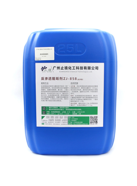 止境ZJ-858反渗透阻垢剂水处理设备纯净水滤芯RO膜净水器反渗透膜