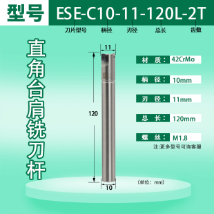数控铣刀杆ESE刀杆ASM刀杆JDMT0702小径刀片刀杆8 10 11 12 13 14