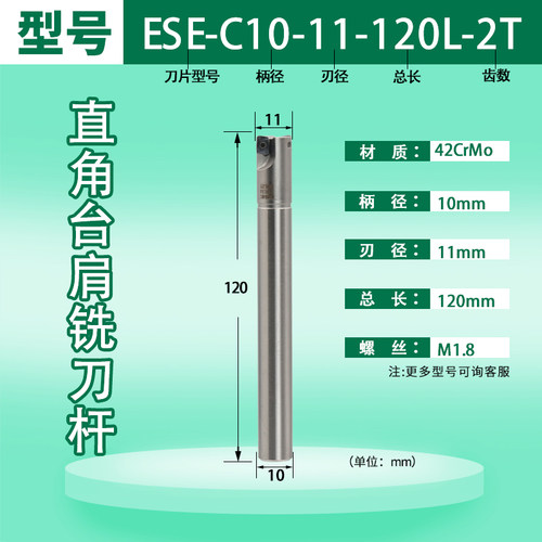 数控铣刀杆ESE刀杆ASM刀杆JDMT0702小径刀片刀杆8 10 11 12 13 14
