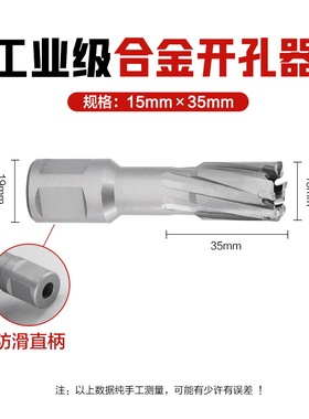 空心钻头取芯磁力钻钻头不锈钢打孔金属合金厚钢板开孔器35mm