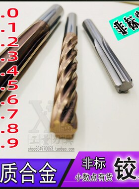 钨钢铰刀3.91 3.92 3.93 3.94 3.95 3.96 3.97 3.98 3.99合金绞刀