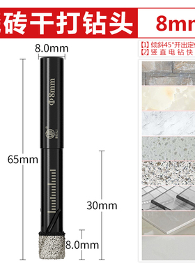瓷砖钻头全瓷玻璃陶瓷玻化砖大理石打孔专用手电钻干打开孔器钻头