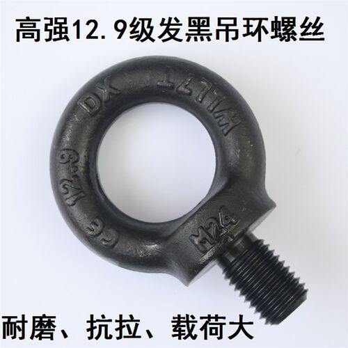 12.9级加长吊环螺丝合金钢吊环螺钉母M16M20M24M30M48M36*150 200