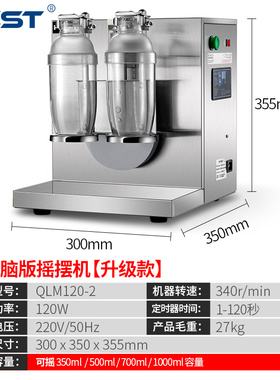 FEST奶茶摇摇机不锈钢双头珍珠摇摇机奶茶店设备摇匀机雪克摇杯机