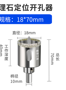 带定位中心钻头瓷砖玻璃大理石开孔器石材埃特板石英石多功能打孔