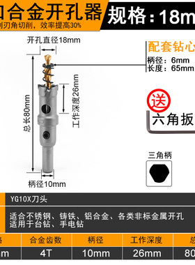 合金钻头不锈钢开孔器金属铁钢板专用钻孔神器圆形打孔多功能万用