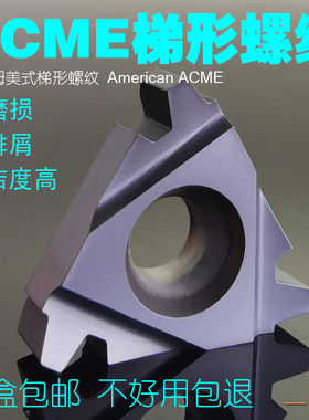 合金切削牙刀粒ER IR内外牙美制29度ACME艾克姆美式梯形螺纹刀片