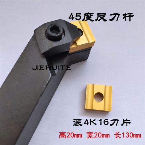 普车车床45度机夹刀杆开粗刀具装41605H合金刀头外圆端面倒角内孔