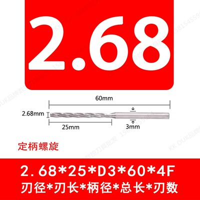 合金铰刀钨钢绞刀2.61 2.62 2.63 2.64 2.65 2.66 2.67 2.68 2.69