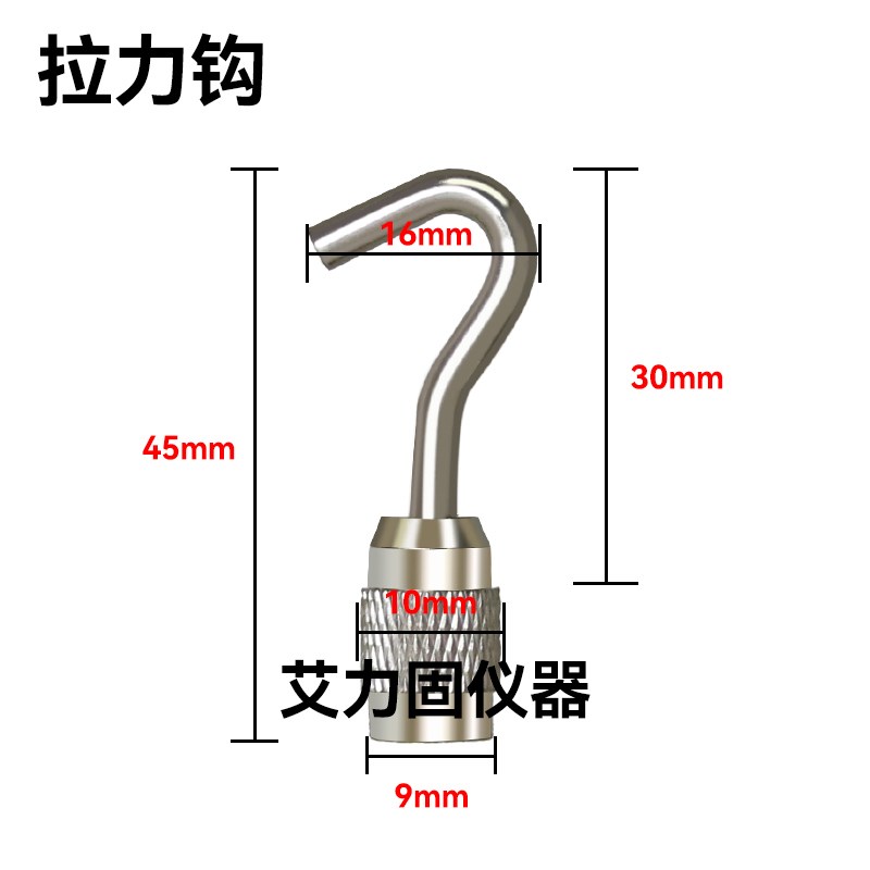 艾力固数显指针推拉力计测试配件平头钩子凹凸测试头拉力计加长杆图片