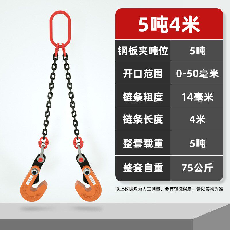 钢板夹子吊钳专用吊具铁板吊钩板夹起重L吊竖吊2t3吨5t链条吊索具