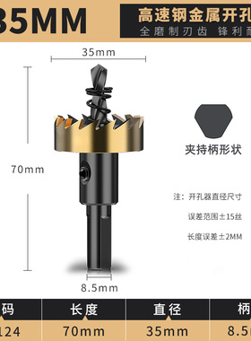 不锈钢开孔器钻头合金属高速钢专用扩孔铁皮圆形开口钻孔神器打洞