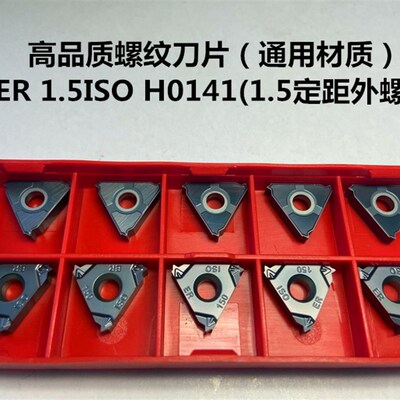 数控三角形螺纹刀片16ER/16IR60度硬质合金刀粒 11IR挑丝牙刀刀粒