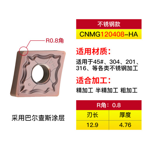 数控刀片菱形CNMG120404不锈钢车床刀具陶瓷内孔合金刀粒外圆刀头