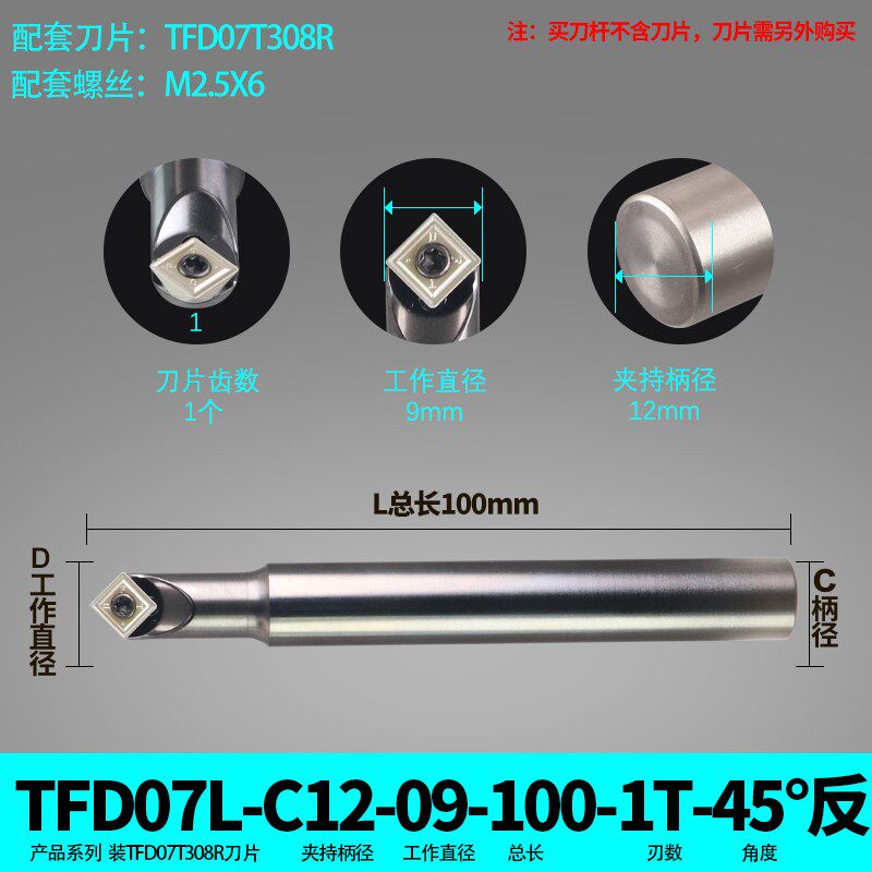 舍弃式定心钻V型槽铣刀杆TFD06/07/12加工中心45度90度倒角刀定点