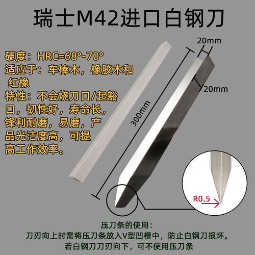 木工车刀大全数控车床专用高性能v型m42白钢超硬尖具切断高速钢