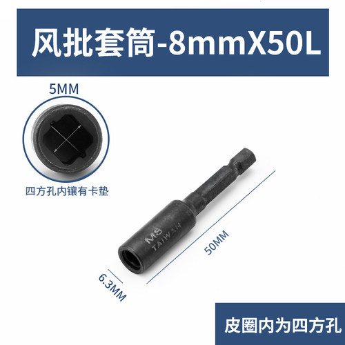 机用丝锥套筒夹头扳手1/4六角内牙回丝攻牙套筒气动风批丝锥套筒