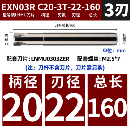 数控铣刀杆EXN03R双面加工中心快速LNMU0303刀片开粗快进给铣刀杆