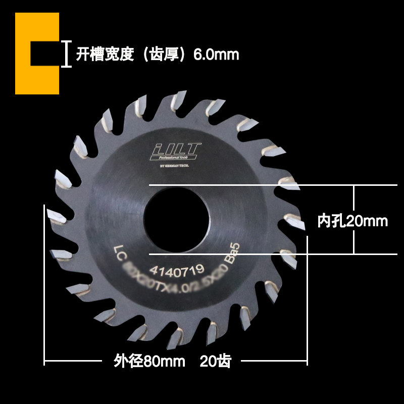 木工槽锯4/5/6寸立铣拉槽片80/125/150开榫门套加厚合金开槽锯片