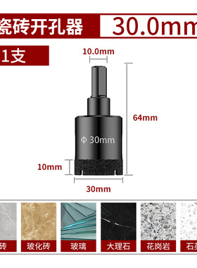 瓷砖打孔钻头玻璃钻孔器手电筒转钻大理石专用钻孔神器磁砖钻头大