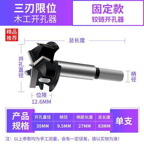 铰链开孔器35mm带限位专业木工可调节飞机合页木板橱柜门定位钻头