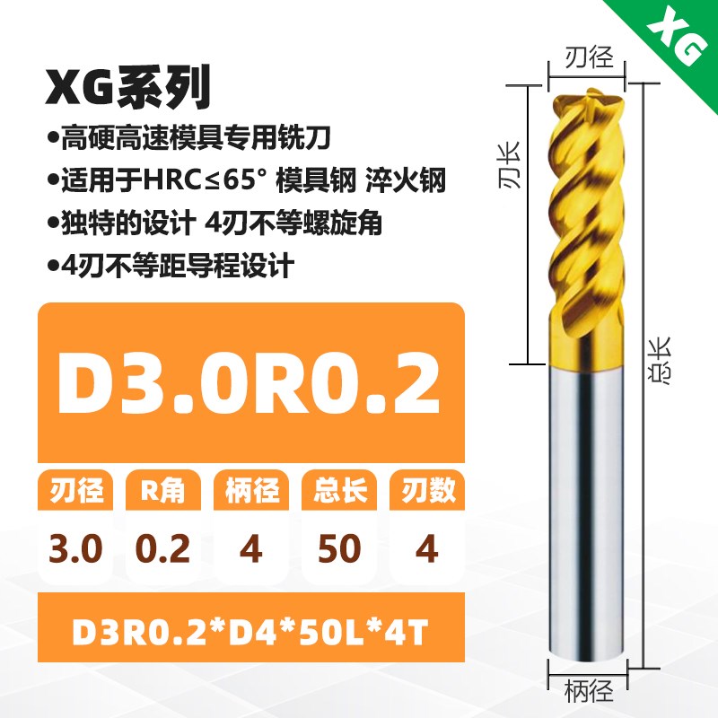 OSG涂层72度高硬钨钢铣刀热处理超硬淬火钢专用立铣刀4刃圆鼻铣刀 - 实物图