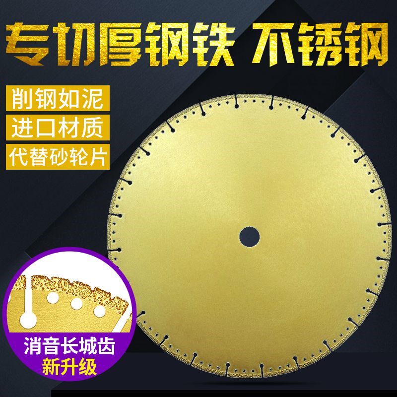 角磨机4寸100螺纹钢不锈钢金属合金切铁锯片角铁金刚石砂轮切割片