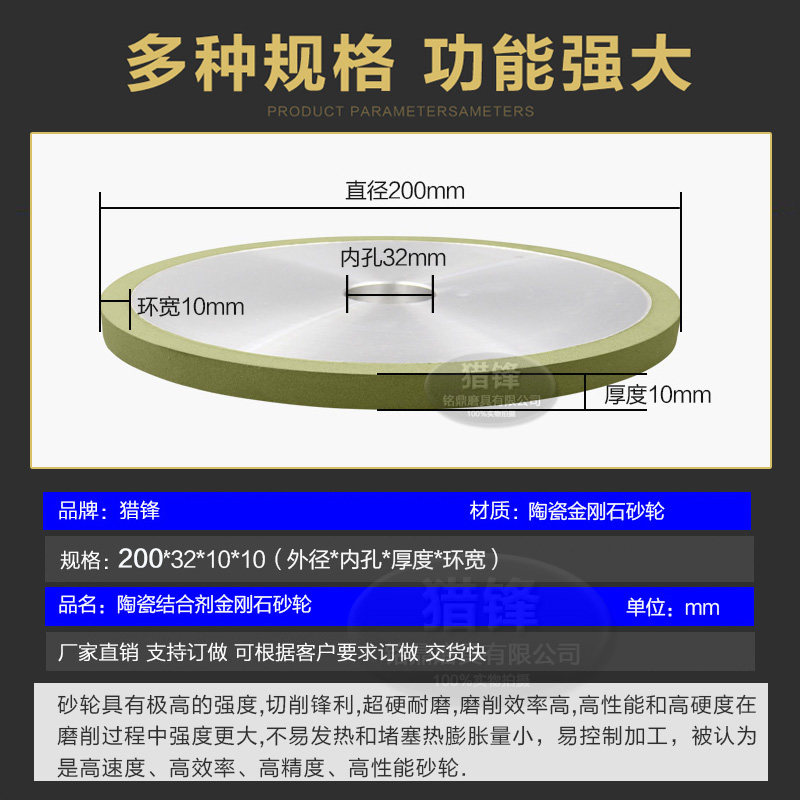 陶瓷金刚石砂轮200mm磨钨钢 合金 钻头PCD PCBN车刀 金刚石复合片