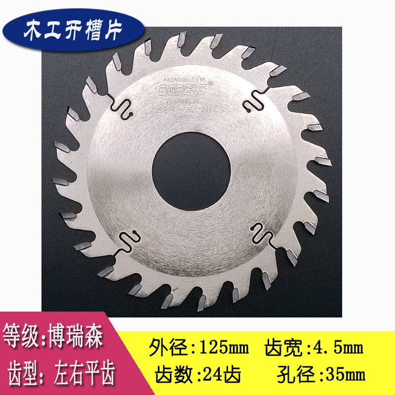 木工开槽锯片4寸110云石机立铣机背板开槽加厚大合金锯片125/150