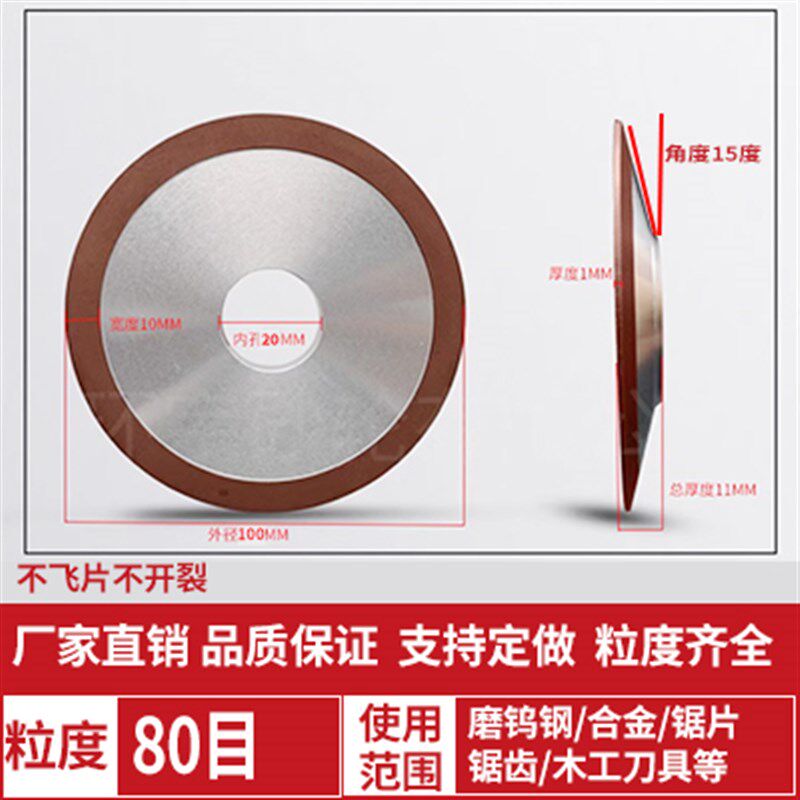 单斜边金刚石砂轮斜口砂轮磨合金钨钢锯片锯齿铣刀磨锯片125/150