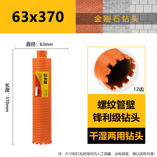 水钻钻头快速混凝土水钻机63干打钻头水磨钻开孔器水转头干湿两用