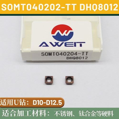 小直径U钻D10 10.5 11 11.5 12 12.5暴力钻数控车床用u钻快速钻头