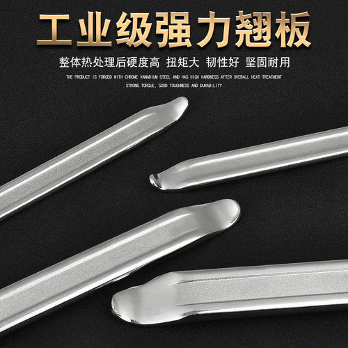 补胎撬板扁撬棍汽车电动车摩托车三轮车轮胎扒胎拆卸扳手撬棒撬板