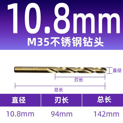 M35高性能不锈钢专用钻头 含钴钻 直柄麻花钻头1-14mm 直钻HSSCO