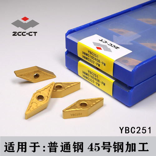 株洲钻数控刀片VNMG160408 160404PM YBC251/252钢件35度菱形刀头