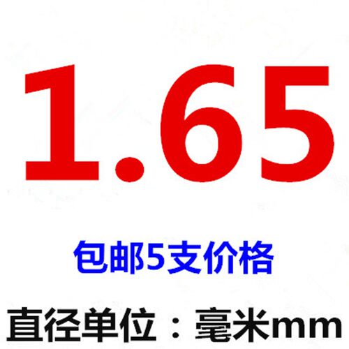 高钴钻头不锈钢钻头钻咀0.85 1.05 1.25 1.85 2.55 3.65 3.85mm