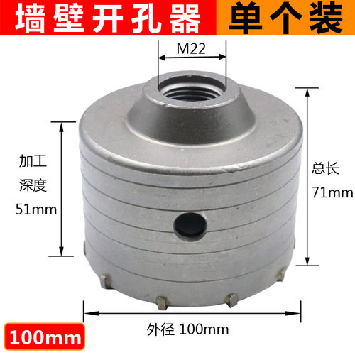 墙壁开孔器钻头混凝土水泥空调打孔扩孔器连接杆冲击电锤穿墙钻头