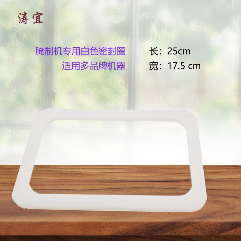 腌制机密封圈 腌制机桶口圈 腌肉机 腌菜机专用密封圈图片