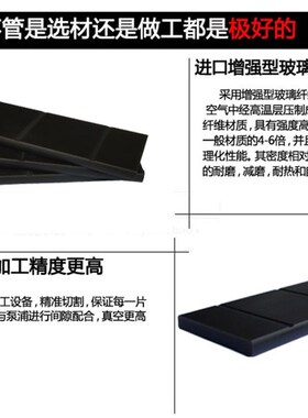 进口真空泵叶片碳纤维刮片滑片RA0630/160/400/302普旭真空机旋片