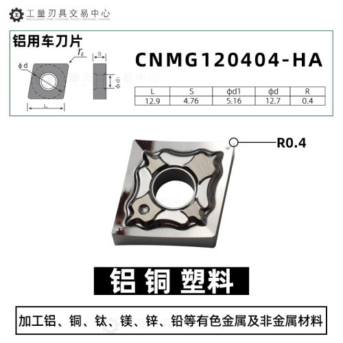 数控高光铝用刀片车铜铝专用外圆刀头铝合金刀粒尖刀菱形镗孔内孔