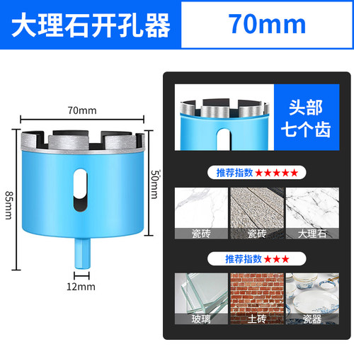 大理石钻孔器瓷砖打孔钻头玻璃石材花岗岩全瓷砖专用钻孔电钻大全