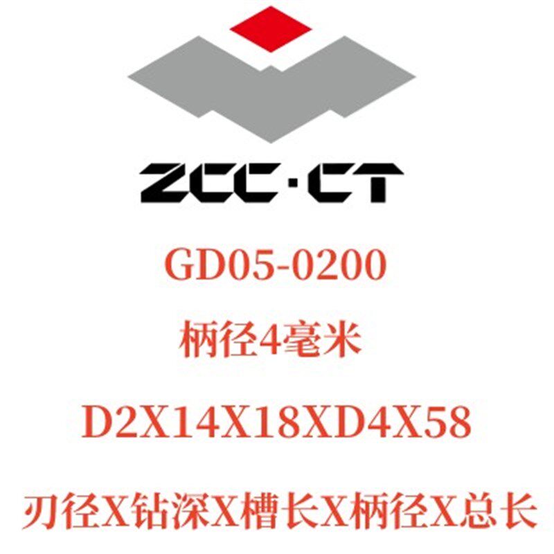 正品株洲钻石整体钨钢合金麻花钻GD系列通用加工钻头GD05规格齐全